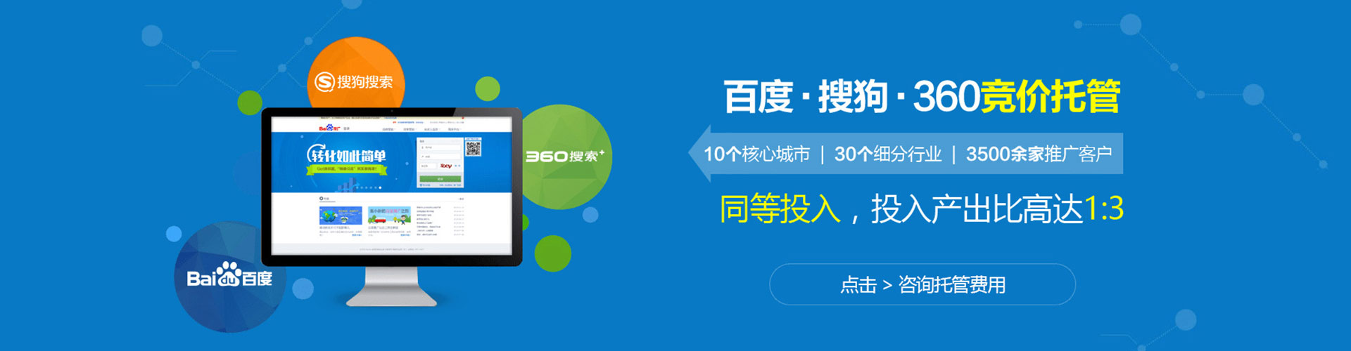 珠海信息流投放
